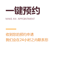 裝飾裝修在線(xiàn)預(yù)約